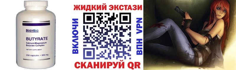 МЕГА сайт  купить наркотики цена  Козловка  БУТИРАТ Butirat 