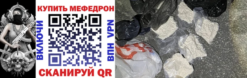 Меф мяу мяу кристаллы Козловка