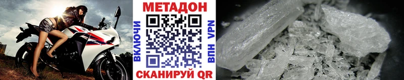 Метадон VHQ Козловка